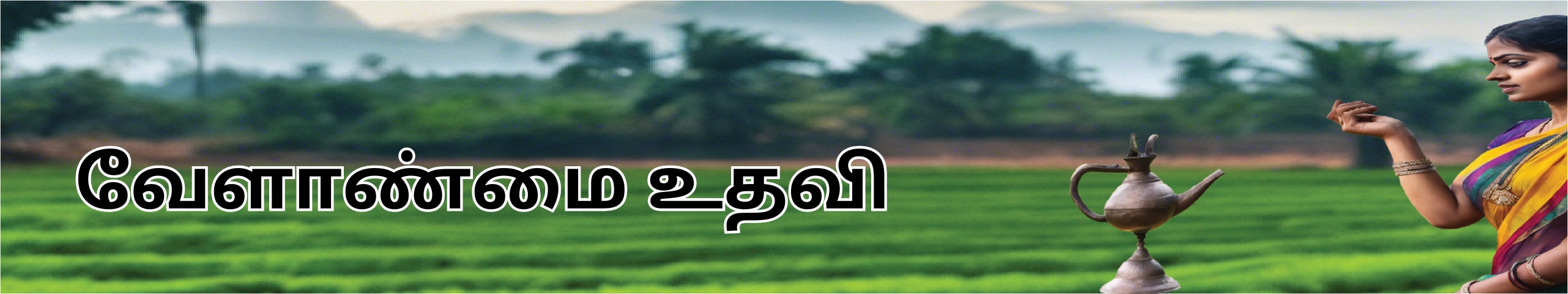 tamil